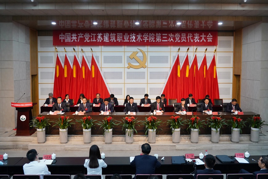 中国共产党江苏aggame技术学院...